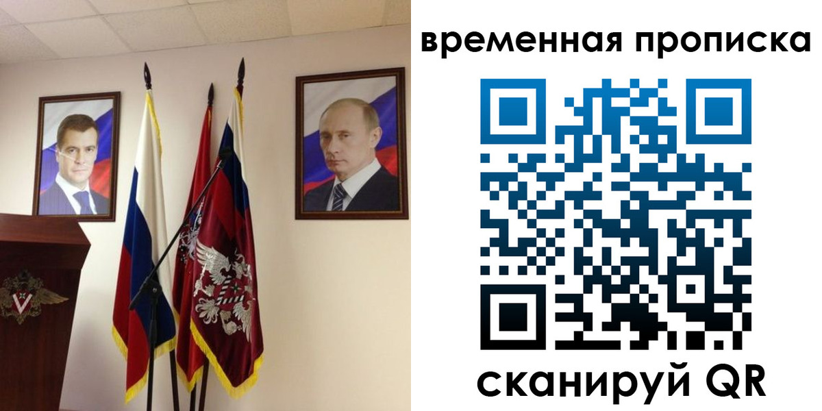 прописка для работы в Охе