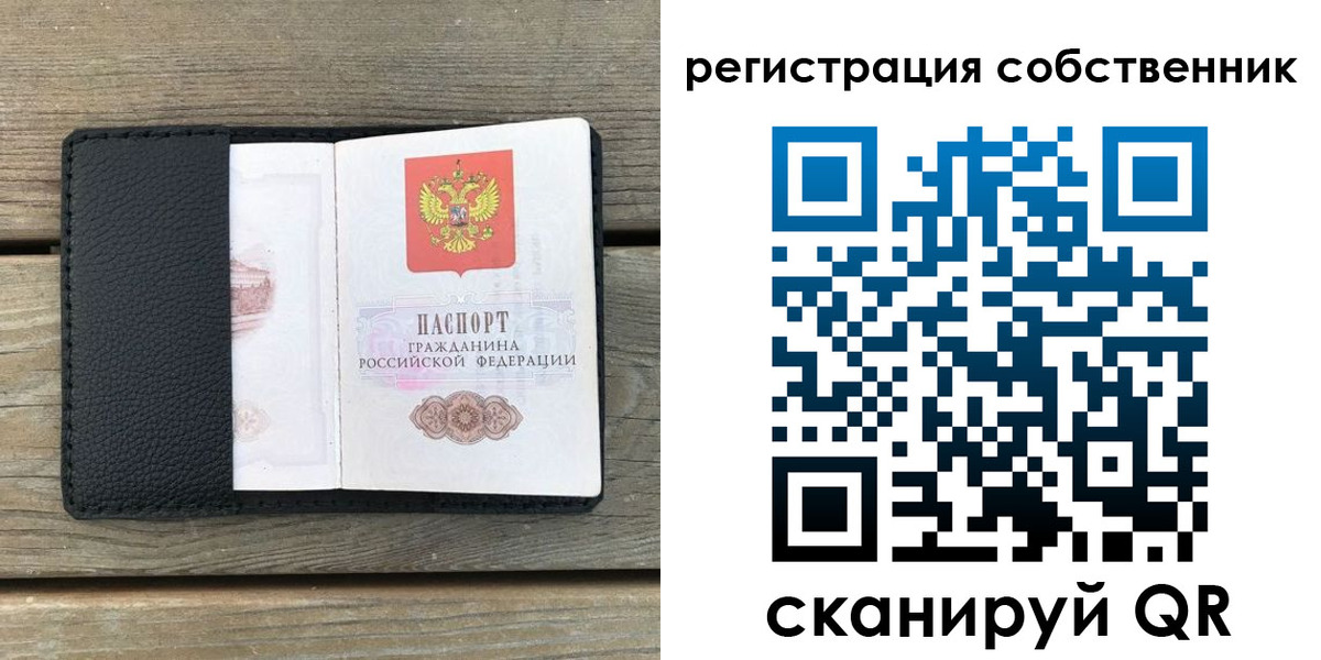 прописка для школы в Охе