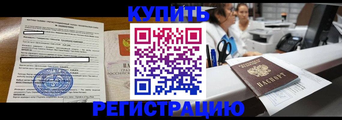 временная регистрация надежно в Охе