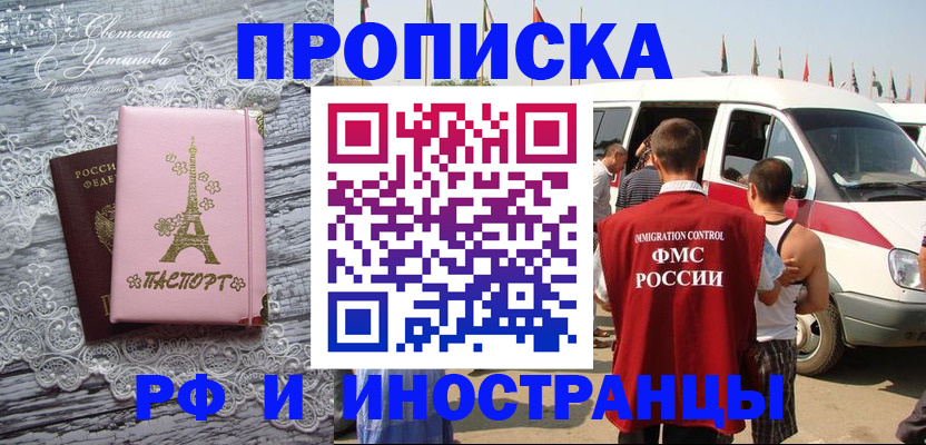 прописка поиск в Охе