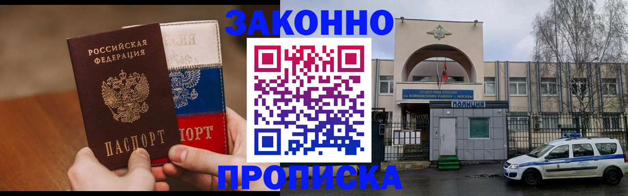 прописка штамп в Охе