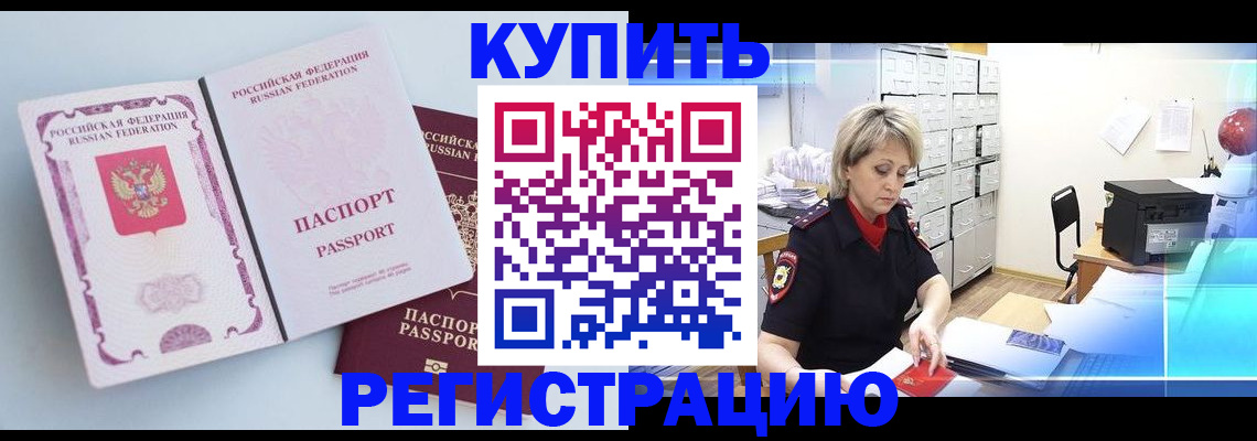 прописка для военкомата в Охе