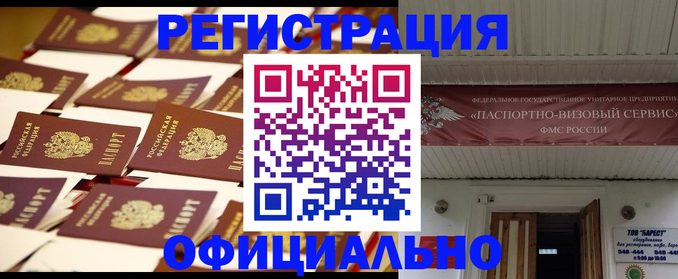 временная регистрация для школы в Охе