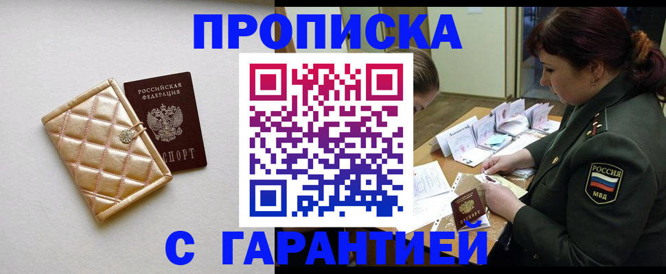 прописка в квартире в Охе