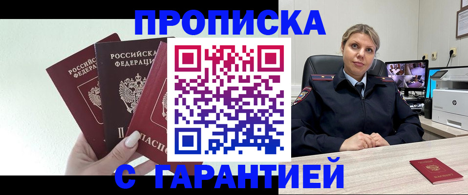 временная регистрация в квартире в Охе