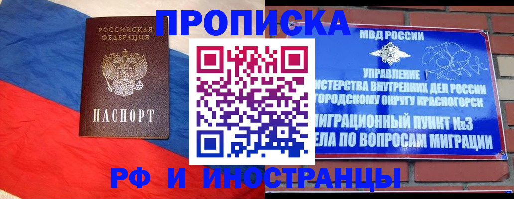 временная регистрация для всех в Охе