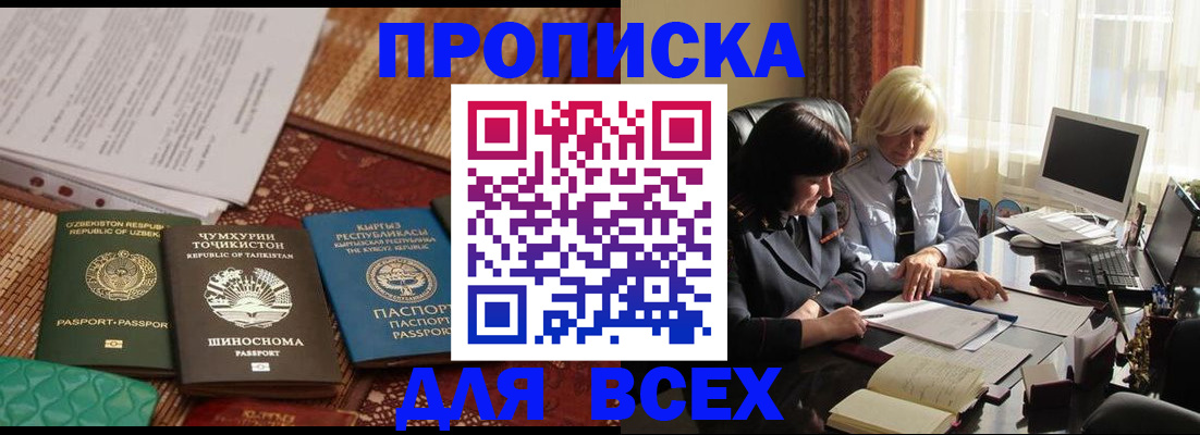 временная регистрация собственник в Охе