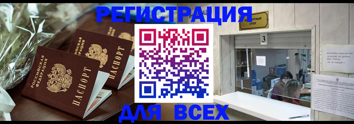 временная регистрация гарантия в Охе