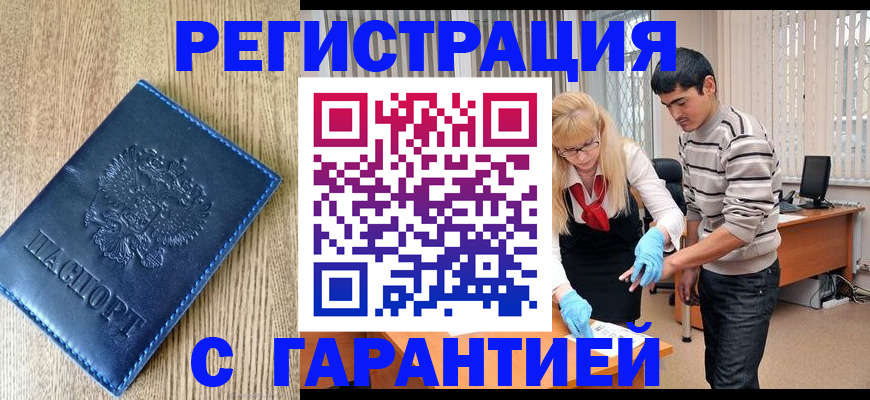 временная прописка в Охе